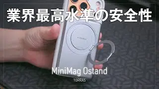 業界最高水準の安全性を誇る TORRAS MiniMag Ostand モバイルバッテリー フラッグシップ版 レビュー
