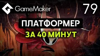 Create a Platformer in 40 Minutes in GameMaker | Lesson 79