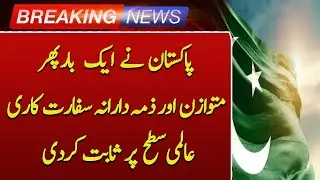 Breaking!! Pakistan Strengthens Its International Image around world | Such news