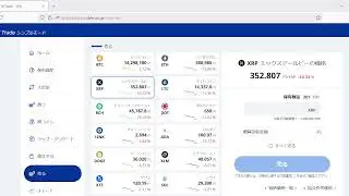 VCTrade Vs BITPOINT