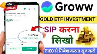how to invest gold etf funds india | how to do gold etf investment | all about gold etf investment