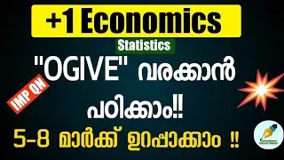 Sure ആയ ചോദ്യം OGIVE | Plus One Economics Statistics Important Sure Question| Public Exam March 2023