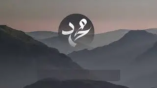 قصيدة دخيل آل طه حنو على المستهام | سيدي الشيخ محمد علي الدرة