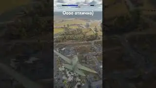 Хорошо что товарищ сержант @cemperr отвлек ПВО на себя в #warthunder #warthunderrealisticbattle