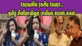 Mohanlal sir என்ன கேட்டாரு ? Radhika Sarathkumar on Hema Committe |Rajinikanth Kamalhassan nba 24x7