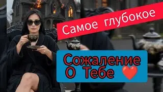Таро ДЛЯ МУЖЧИН 🚀 О ЧЕМ  ОНА СОЖАЛЕЕТ ❤️‍🩹🥺💌#тародлямужчин#раскладыдлямужчин#tarotmen