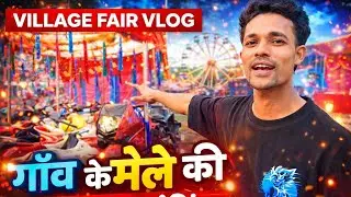 मेरे गाँव का मेला में।😳🎬 क्या हुआ देखो?🚷 main apne bhai se mila #rahmatbhai #comedian🤪#viral #india