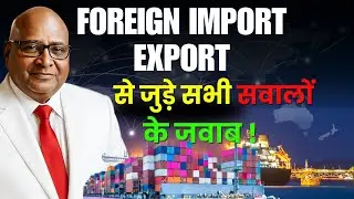 Start Import Export Business from Home | International Trade Guide