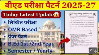 Agra University Latest News Today || Dbrau Latest News Today || Agar University Update 