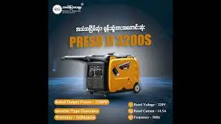 အဲကွွွန်းတစ်ကောင်ခွဲအားအပြင် ဘက်စုံးအသုံးပြုနိုင်မယ့် PRESU JI 3200S (အသံငြိမ်၊ ရုန်းဆွဲအားကောင်း)