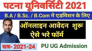 Patna University UG Admission From Online 2021 | PU UG Admission Form Online Kaise Bhare | BA/B.Sc