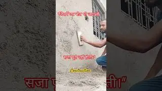 walls plastering dressing | #shortsvideo #constructionwork #homedesign #homeplaster #mattomichael