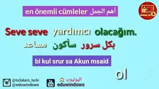 10# جمل في اللغة التركية مع شرح مبسط عن قواعد اللغة التركية
