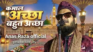 खुदा ने उसको बख्शा है | Asad iqbql Kalkattavi | New naat 2026 | Heart touching naat 