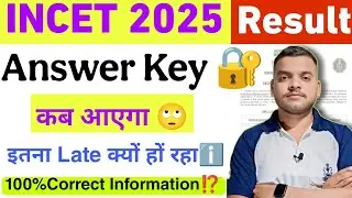 Navy Incet Result Answer Key 🔐 कब आएगा ⁉️ Incet result 2025 Out date ℹ️2025 Incet Joining kab hogi 