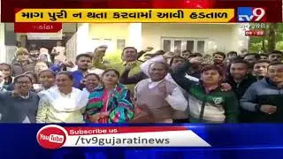 Banaskantha: Health employees stage protest, chant slogans at health dept office over various issues