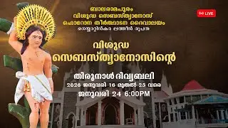 തിരുനാൾ Day 9 | 24-01-2026 | 11 AM