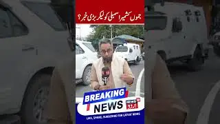 J&K Assembly, Hungama Expected in Session starting on 23 Oct | PDP, Sajad Lone & BJP vs NC | News18