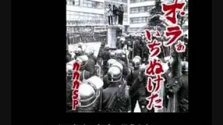 ガガガSP　オラぁいちぬけた
