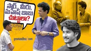 Mirai Movie Director Karthik Ghattamaneni Interaction with GreatAndhra Team | Mirai Promotions