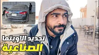 تجديد الاوبتما البحث في الصناعية 😍