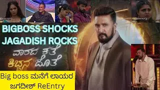 ದೊಡ್ಮನೆಗೆ  ಲಾಯರ್ ಜಗದೀಶ್ ಎಂಟ್ರಿ?! #lifechangingfacts #bbk11 #colorskannada