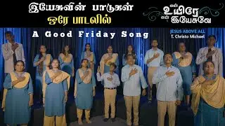 Good Friday Song|Jesus' Suffering in a Song|Family Song|Christo Michael|Tamil Christian Song|4K