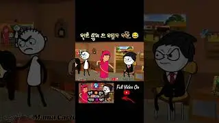 New Short 😂😂 #geducomedy #funny #odiacomedy