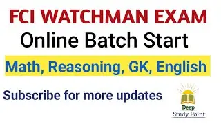 FCI WATCHMAN EXAM 2021 ONLINE TYARI || FCI WATCHMAN SYLLABUS || DEEP STUDY POINT