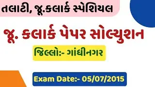 Junior Clerk Paper Solution 05/07/2015 | Special Talati | Talati Modal Paper Solution