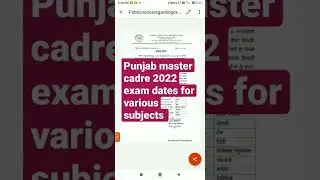 master cadre Punjab 2022 exam dates#mastercadre2022 #shorts #link👇#mastercadre4161#examalerts