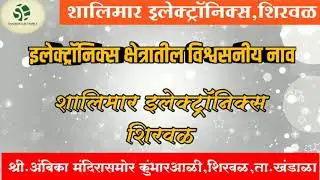 Shalimar Electronics,Shirval