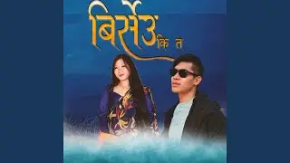 Birseu Ki Ta