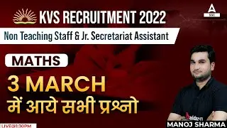 KVS Analysis 2023 | KVS Maths Most Expected Questions by Manoj Sharma