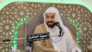 حسينية العسكري الخويلدية مولد السيدة فاطمة الزهراء عليها السلام خطيب ملا حسن الموسى ١٤٤٧/٥/٢٠
