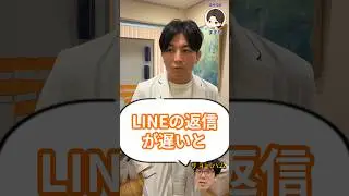 LINEの返信が遅いと不安になります