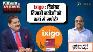Ixigo Q3 Results Explained | Profit Jumps 53% to ₹24 Cr, What&rsquo;s Next