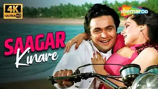 Saagar Kinare &ndash; Ultra HD 4K | Saagar (1985) | Rishi Kapoor, Dimple Kapadia