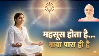 महसूस होता है बाबा पास ही हैं | Shiv Baba’s Divine Presence | BK Song #shivbaba #omshanti