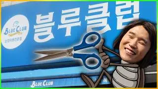 고객님! 움직이면 귀 잘려용~ 싹뚝!!! (그웬 + 탑 모음집)