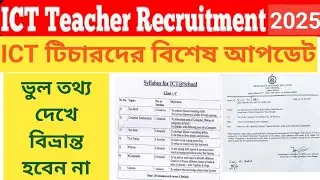 ict computer teacher latest update // ict computer teacher recruitment 2025
