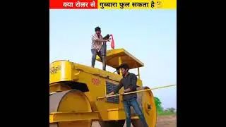 Road Roller vs Balloon ❗@CrazyXYZ @MRINDIANHACKER @MrBeast #facts #shorts