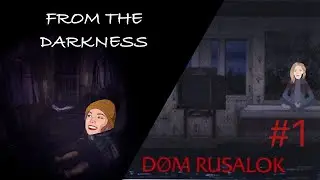 From the Darkness | Dom Rusalok - Прохождение/ Прохождение #1 - Запись стрима
