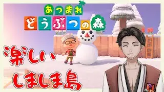 【#あつまれどうぶつの森 第５回 】始末屋、しましま島に住民を