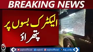 Rawalpindi Electric Buses | Stone Pelting Incident | Public Transport Safety - Aaj Pakistan News