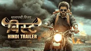 Beast Trailer Hindi, Thalapathy Vijay, Pooja Hegde, Beast Hindi Trailer Reaction Review By Akb Media