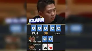 谈老板：这么克我啊？