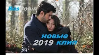 Новые клип 2019 | Noviy klip 2019