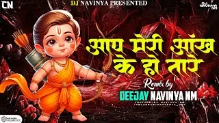 Aap Meri Ankha Ke Ho Tare | Ramnavmi Special | Ram Song | Remix By_-_ DJ NAVINYA NM