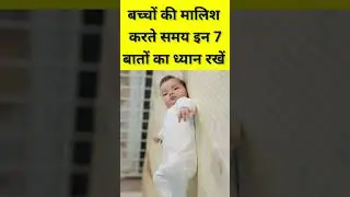 Newborn Baby Massage Tips | Baby Massage #parentingindia #newbornbaby